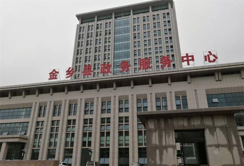 金乡政务服务大厅本周末搬迁新址 8月20日对外服务