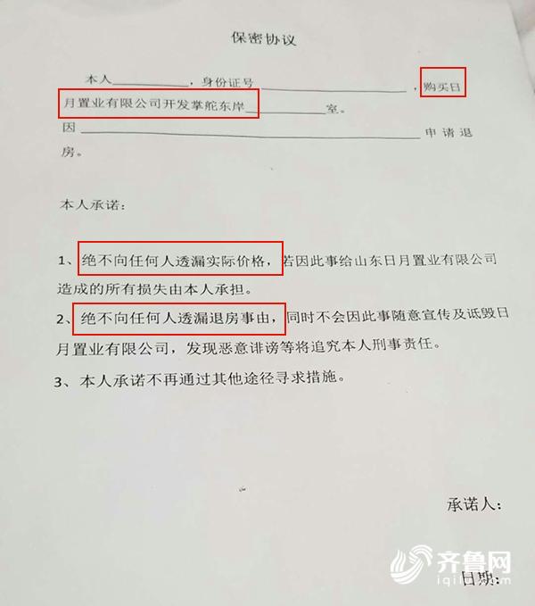 3efe66e5b29817095cb90f257a195a60.jpg 保密协议.jpg