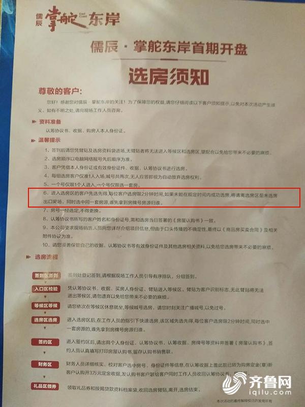 f667ab94a51d07c17aff745301ac2f9c.jpg 认购通知书.jpg