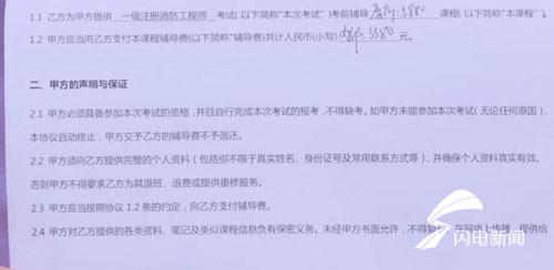 记者调查消防工程师报考乱象 培训机构伪造学