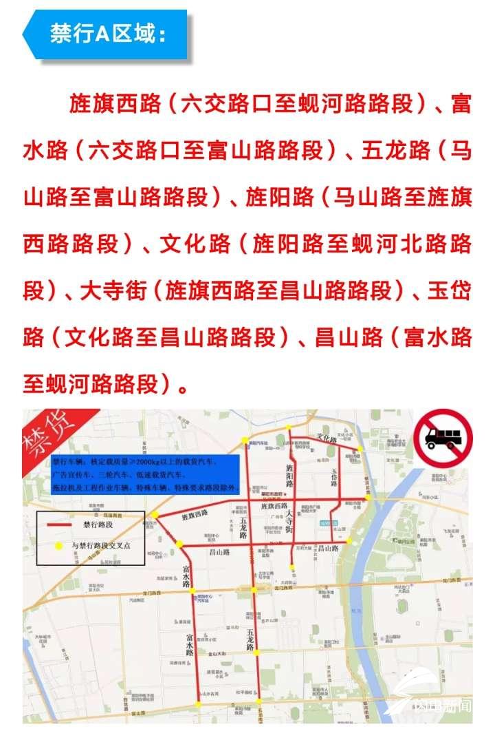 莱阳市城区这些路段货车,三轮车等车辆8月21日起禁行