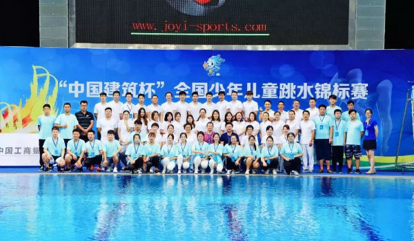 2018年中国（日照）水运会全国少年儿童跳水锦标赛圆满落幕
