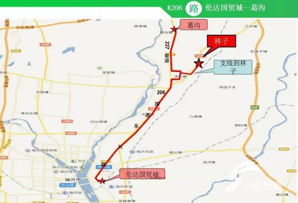 注意9月1日起临沂k206k211路公交线路临时调整