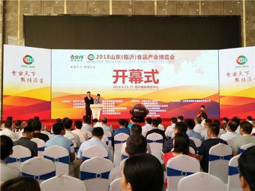 首届山东（临沂）食品产业博览会圆满落幕 现场签约3.7亿！