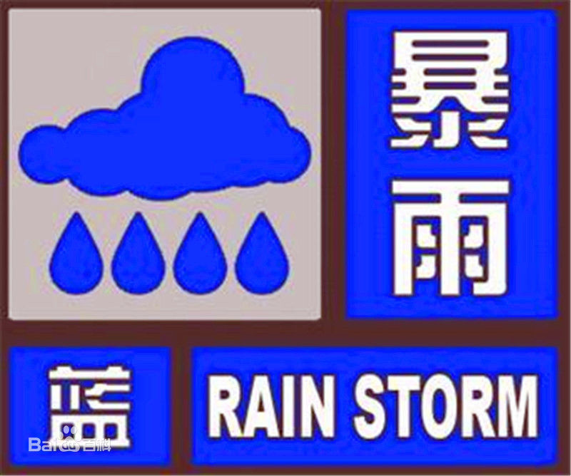 海丽气象吧丨日照发布暴雨蓝色预警 可能伴有短时强降水