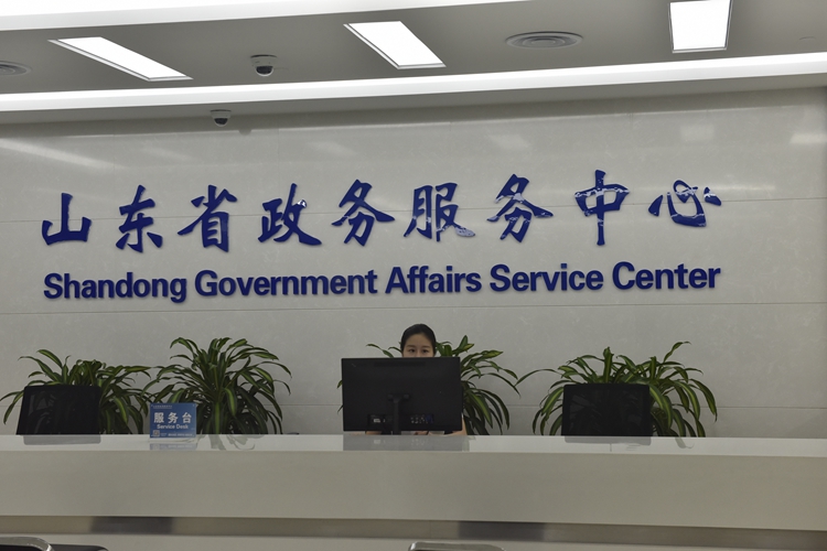 山东省政务服务中心全新入驻 一层可同时办理四类业务