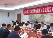 第二届中国(滨州·博兴)国际金属板材工业展览会将于9月14日举行