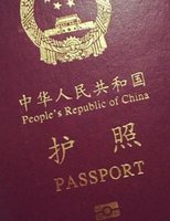 9月1日起潍坊居民可在全国范围内异地换补护照