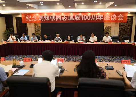 纪念刘知侠诞辰100周年座谈会在枣庄举行