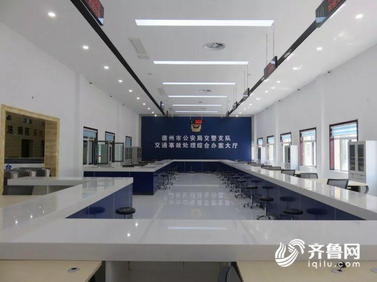 德州市道路交通事故服务中心启用 3个事故处理