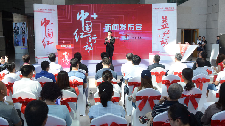 山东广播电视台与中国红十字基金会、中创前海集团达成“中国红行动”战略合作