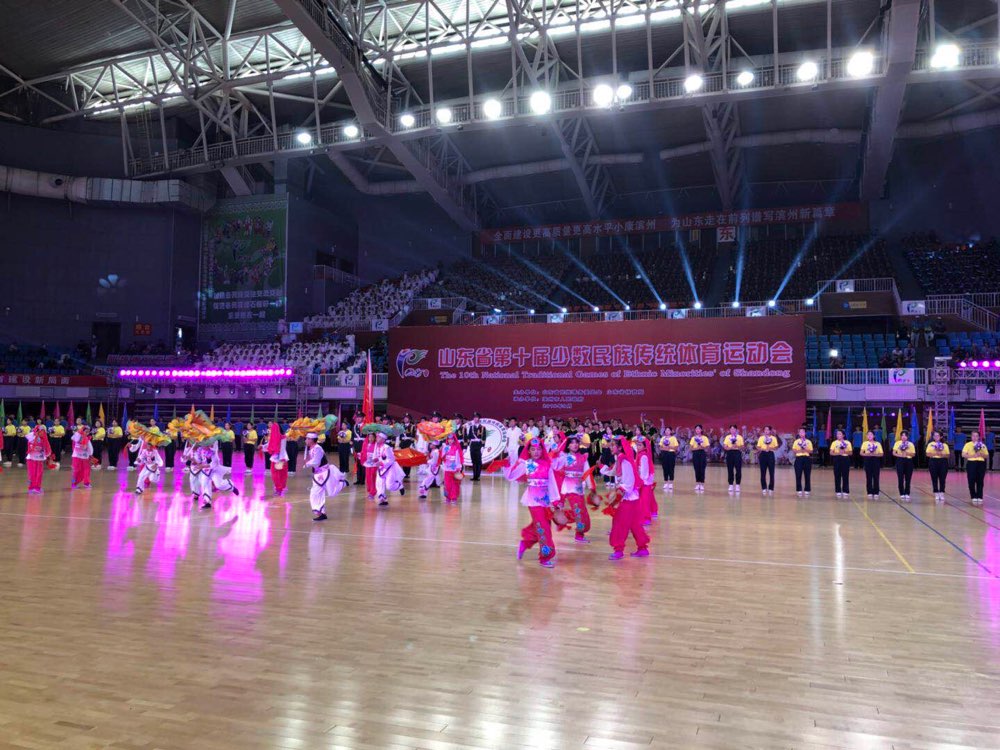 山东省第十届少数民族传统体育运动会在滨州开幕