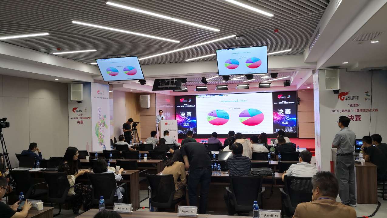2018中国海归创业大赛：尖端科技 新兴领域成留学人员创业新关注
