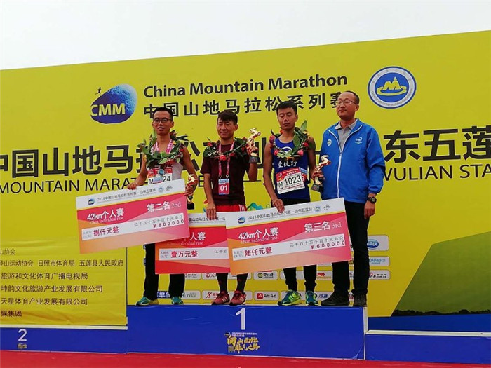 中国山地马拉松系列赛—山东五莲站开跑
