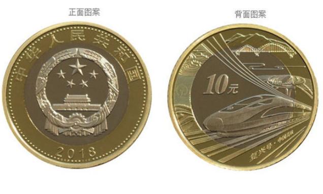 济宁20.85万枚高铁纪念币今日起现场发行