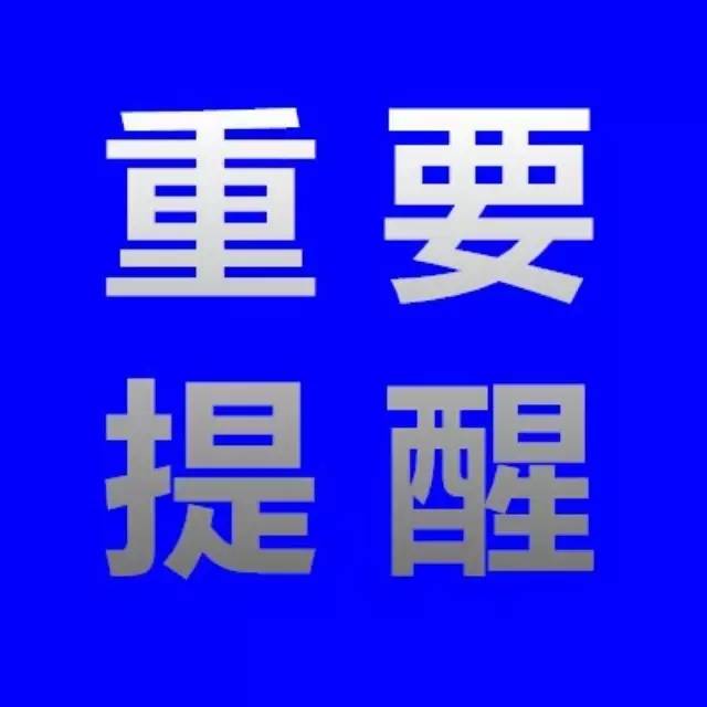 日照工商局发布“中秋节”、“国庆节”双节消费警示