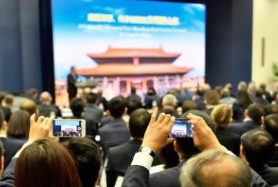 “新时代的中国：新动能 新山东与世界共赢”新旧动能转换专题座谈会在北京举行