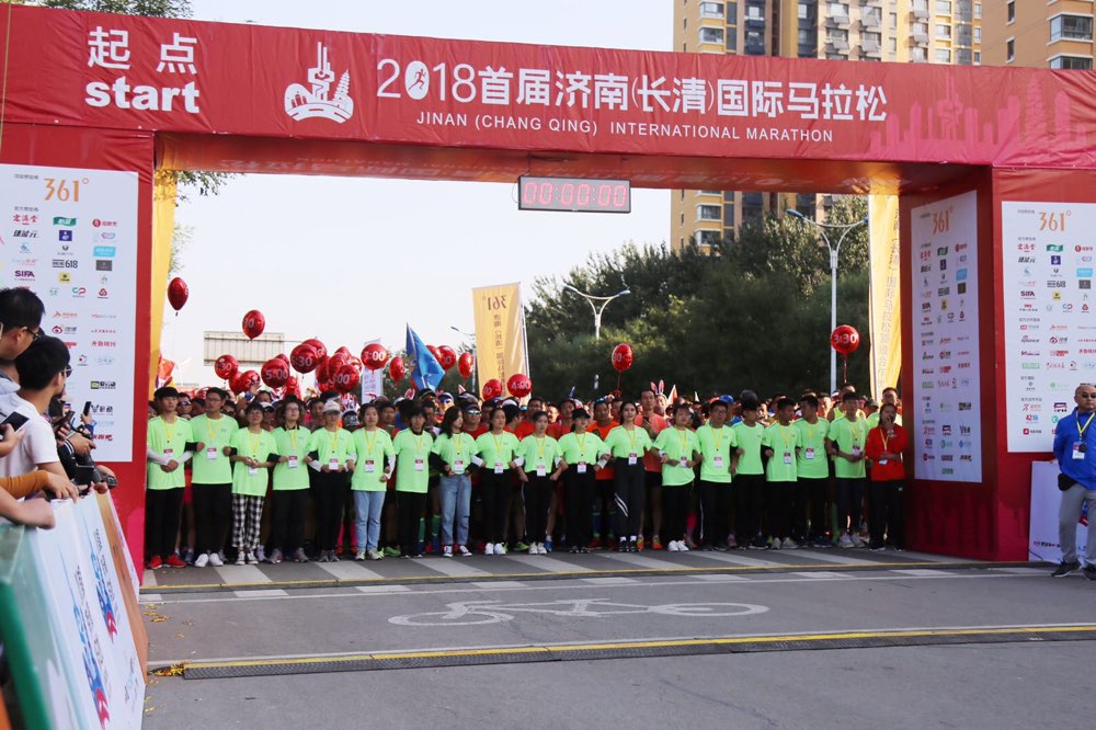 2018首届济南（长清）国际马拉松在园博园开跑