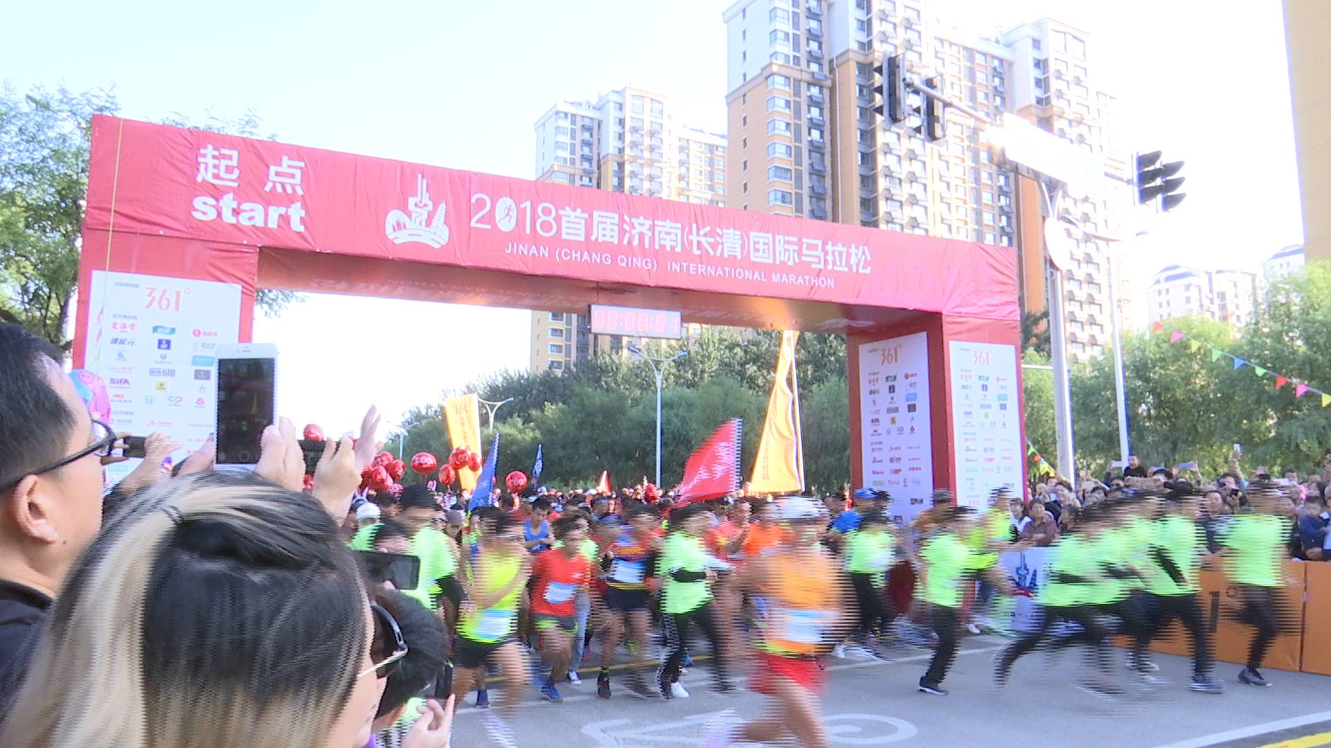 人生如“跑马”：2018年济南国际马拉松今天开跑