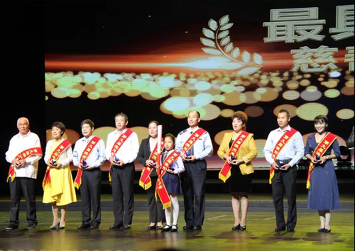 “温暖一座城”第九届滨州慈善奖颁奖典礼成功举办