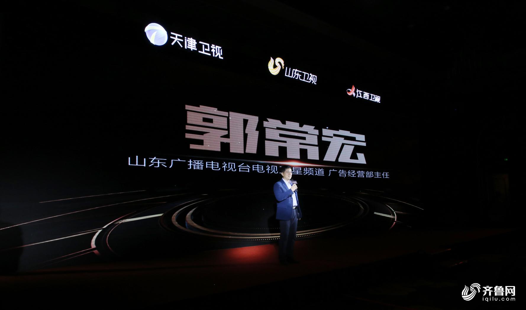 山东卫视2019资源共享会成功举办 6+1节目矩