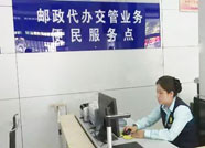 潍坊推出首个车驾管警邮服务站 数据多流通百姓少跑腿