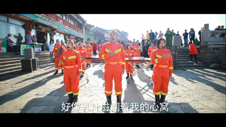 4分钟丨泰山消防战士岱峰高歌 “快闪”为祖国庆生