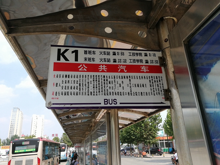 10月8日起聊城公交车执行冬季运营时间表
