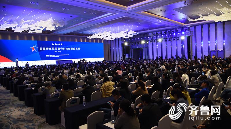 首届青岛军民融合科技创新成果展在青岛西海岸