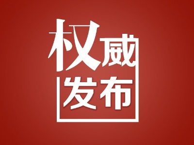 枣庄银行行长助理李新亚涉嫌严重违纪违法接受审查