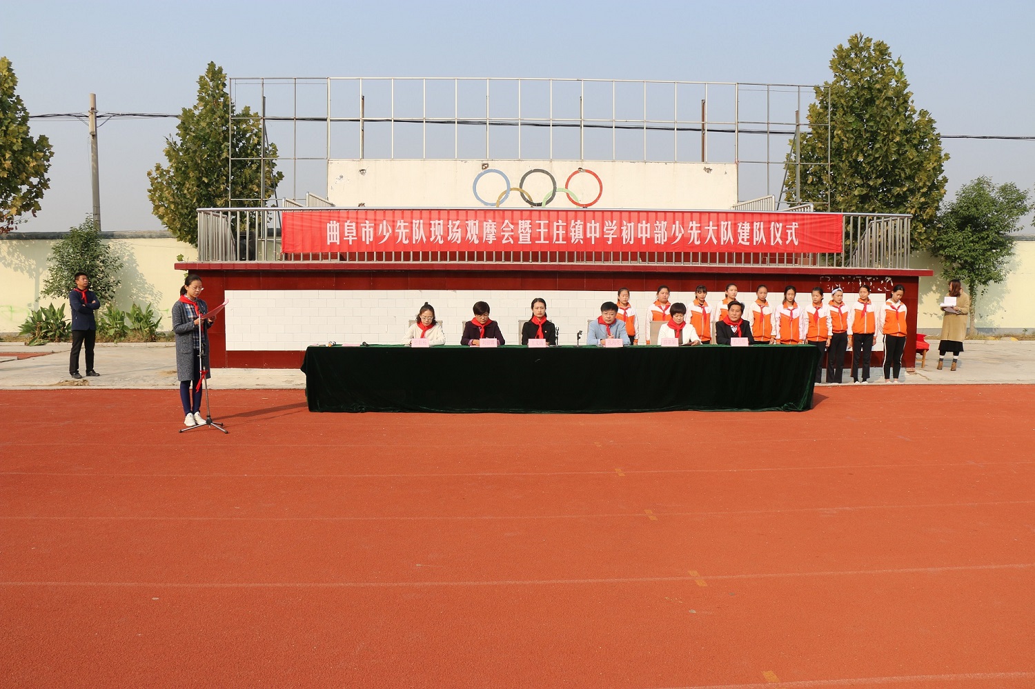 曲阜市举行少先队现场观摩会暨初中建队仪式