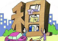 泰安市出台关于加快培育和发展住房租赁市场的实施意见