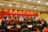 潍坊市召开庆祝老年节大会 公布全市老龄工作“新成绩”