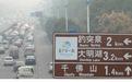 济南19日将迎重污染天气 建设部门要求工地严格防尘