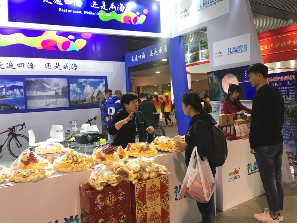 2018山东旅游商品与装备博览会在泰安举办