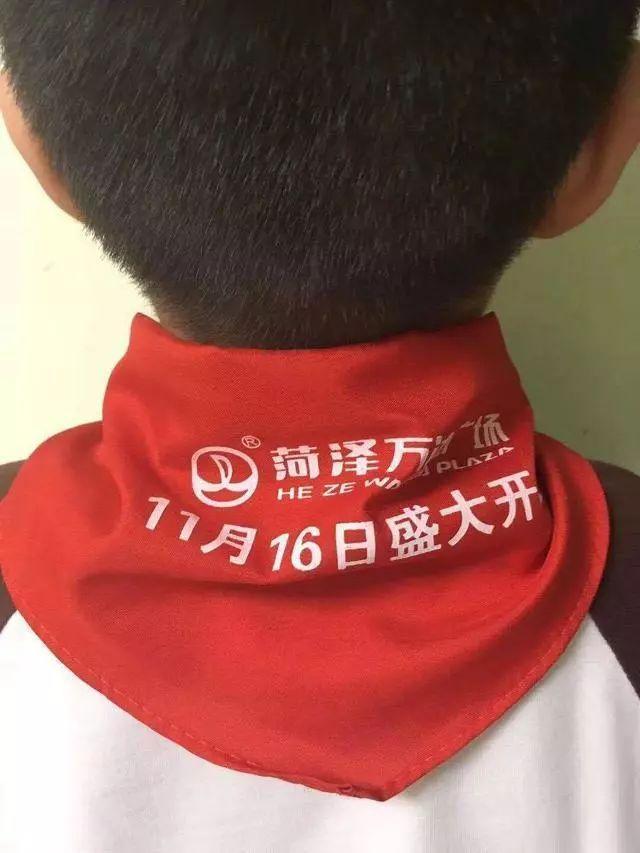 菏泽万达广场红领巾印广告涉事企业被罚34万 责令在相应范围内消除影响