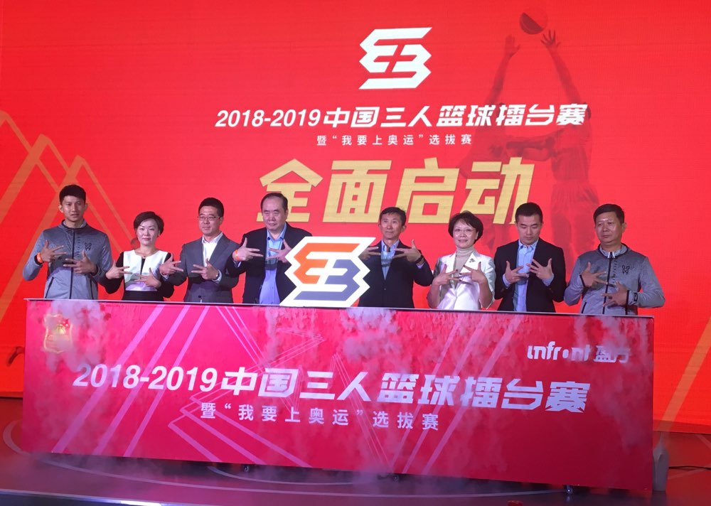 打造国家队唯一选拔平台 中国三人篮球擂台赛新赛季全面升级