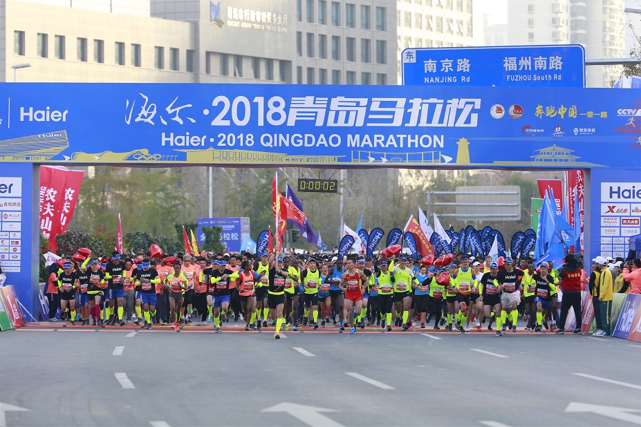 2018青岛马拉松开跑 2.5万名选手参赛