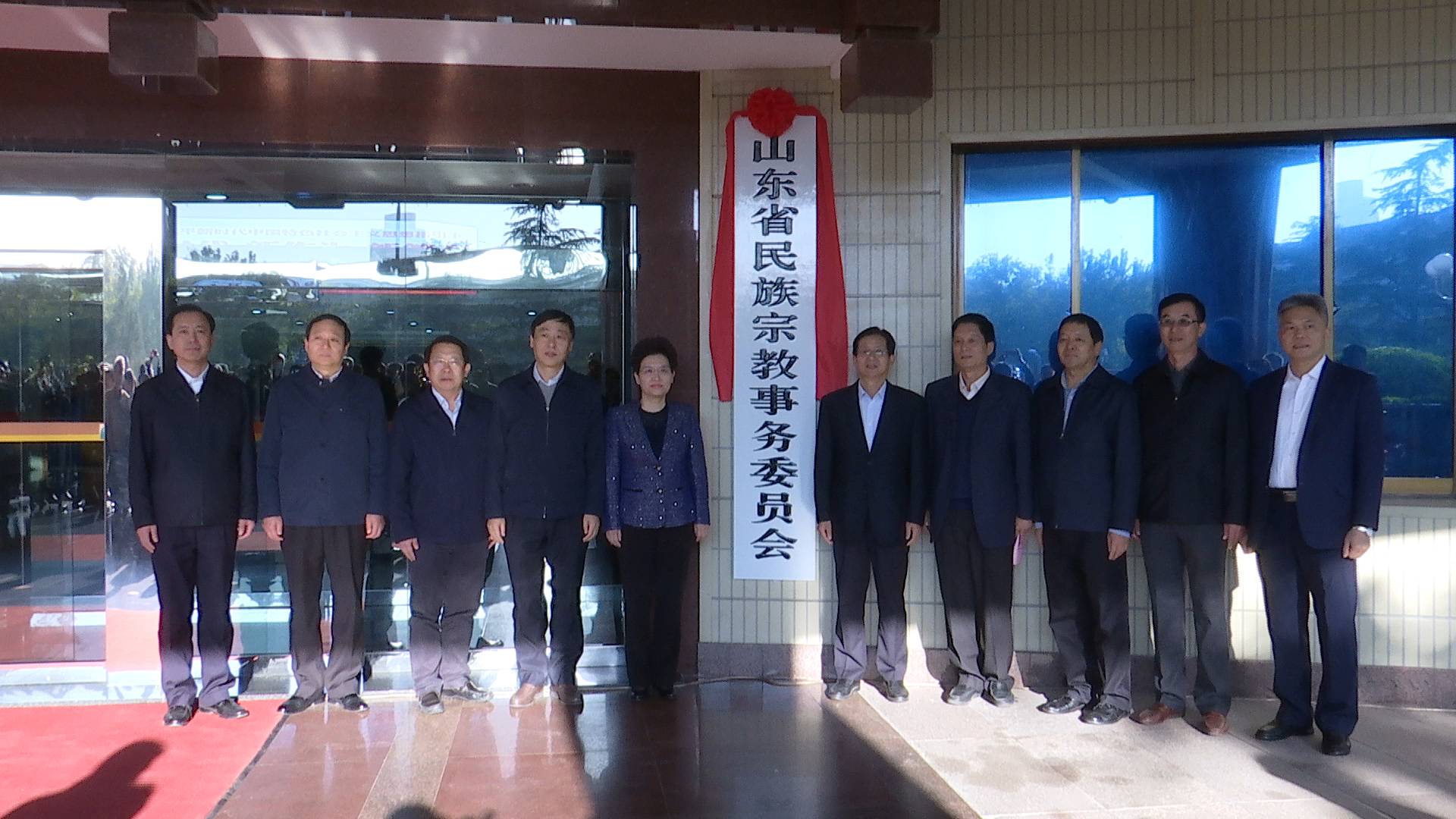 山东省民族宗教事务委员会正式挂牌