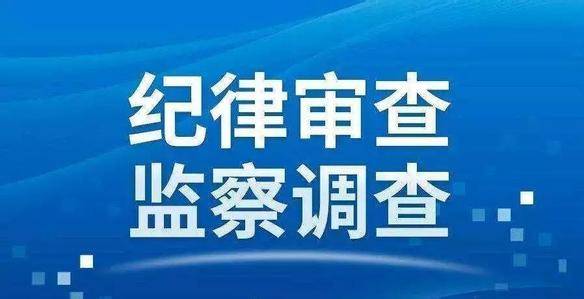 莒县公安局原正科级侦察员张永江被开除党籍、开除公职