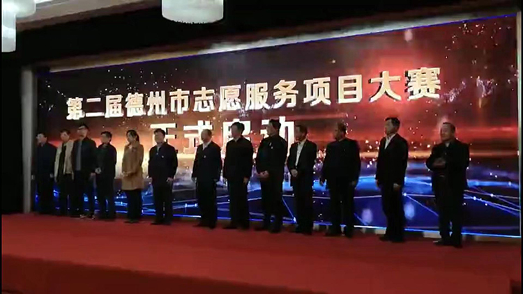 德州市志愿服务项目大赛在齐河开赛 看各行各业选手