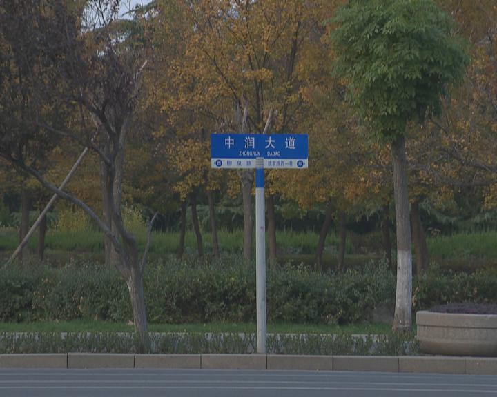 淄博中心城区道路标志设置取得阶段性成果 柳泉路104块路牌设置完毕