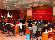 北大清华支援烟大建设委员会第十三次会议召开