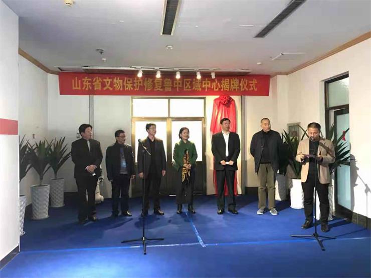 潍坊有了“文物医院” 山东文物保护修复鲁中区域中心揭牌