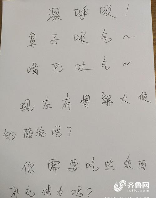 +纸条助高龄聋哑产妇顺利分娩 德州助产士这