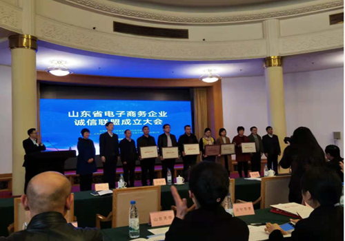 潍坊18家企业成为首批山东省电子商务诚信联盟会员单位