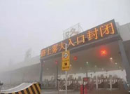 雾天来袭！潍坊这些路段经过时要当心