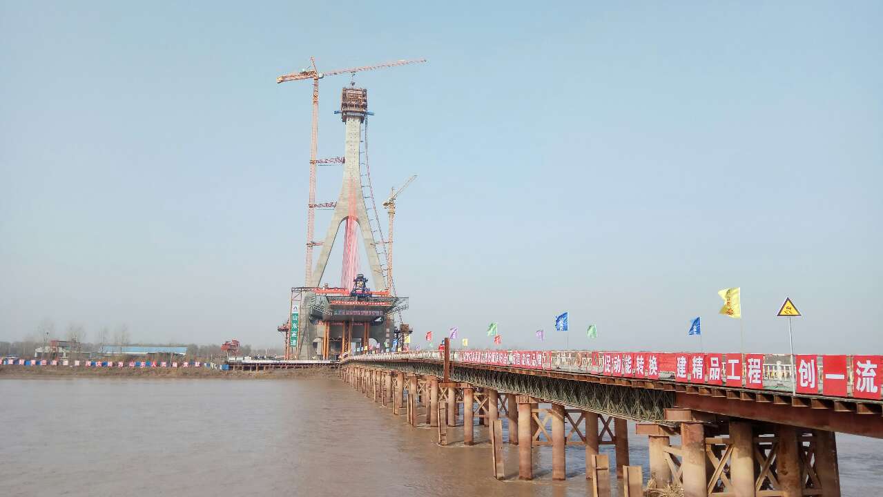 ​泰东高速黄河大桥主塔全部封顶 2019年9月份建成通车