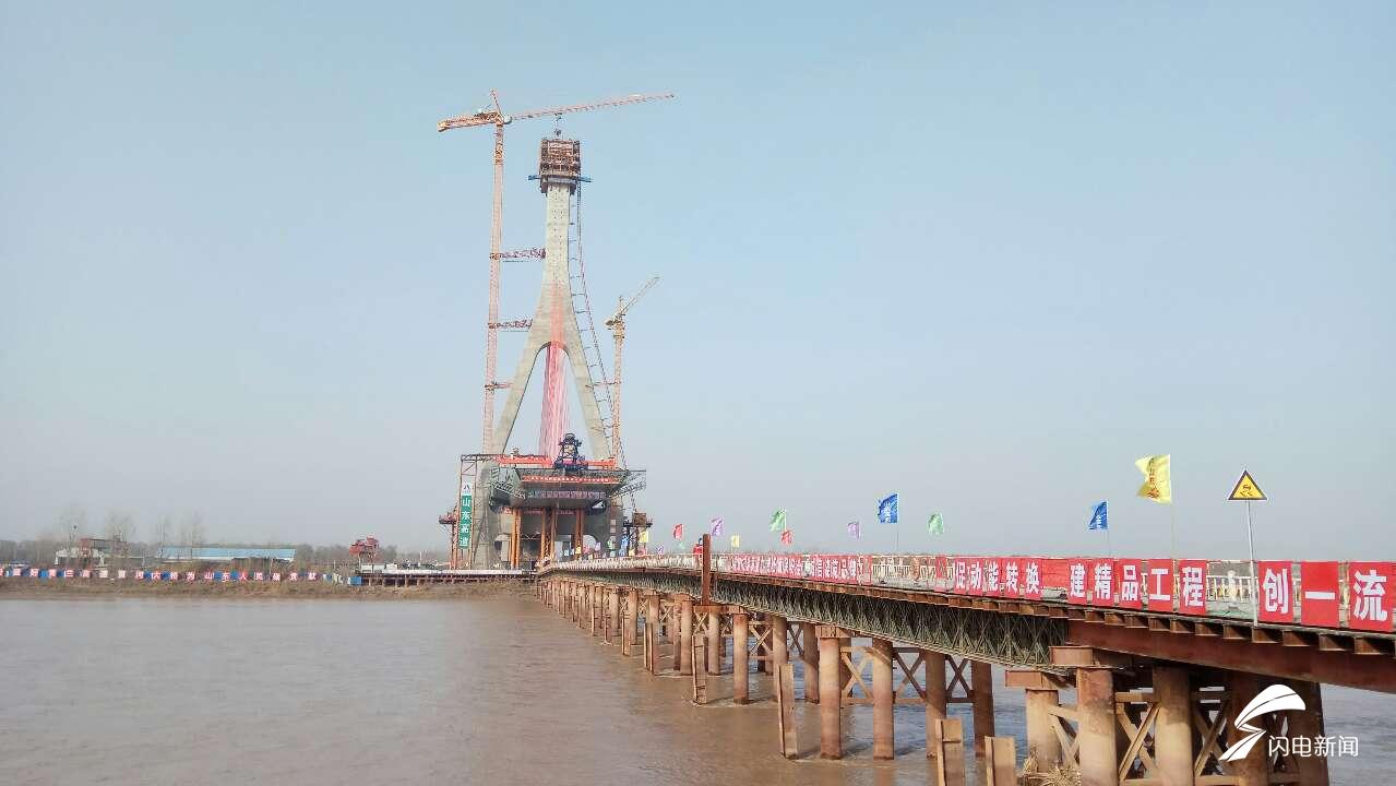 泰东高速黄河大桥主塔全部封顶 2019年9月份建成通车