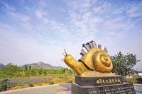 曲阜文化国际慢城入选2018年中国旅游产业影响力美丽乡村案例
